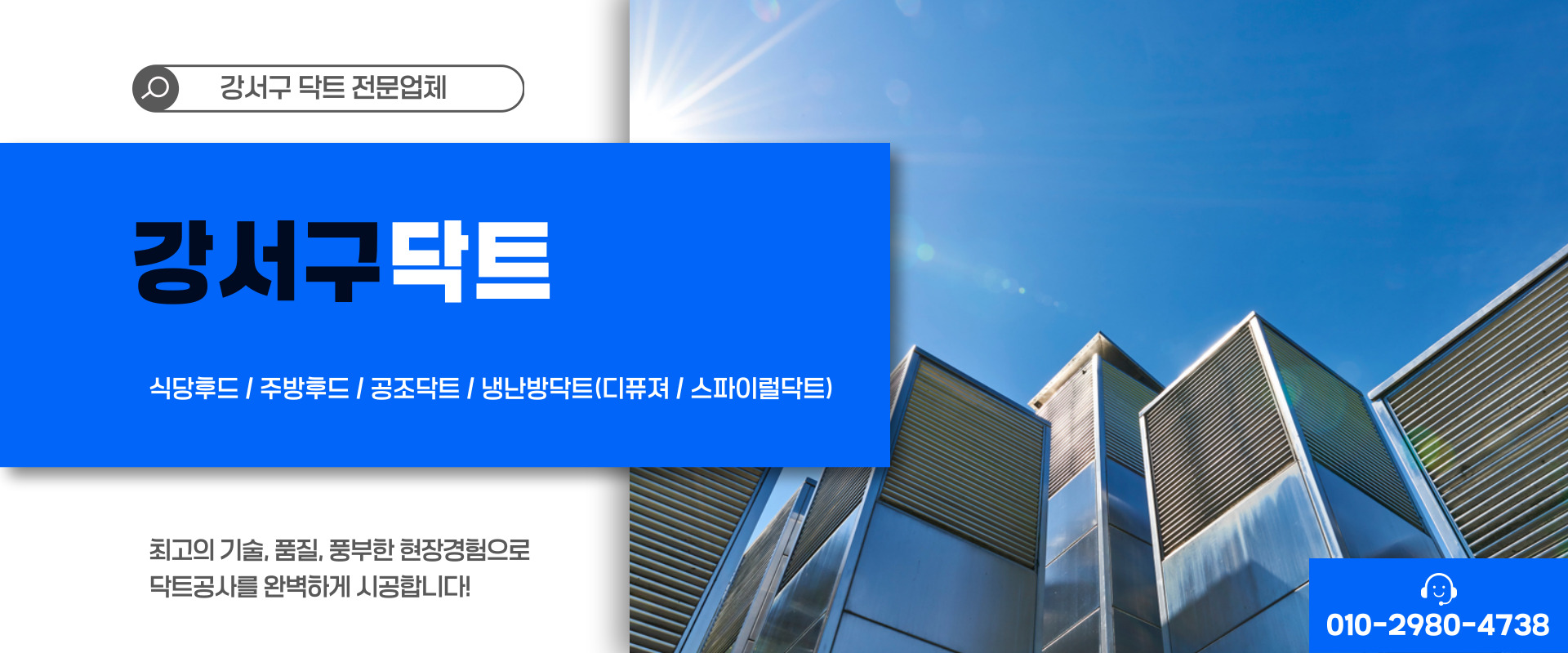 한샘닥트 PC 비주얼 0