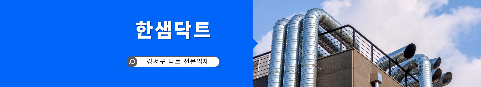 한샘닥트 PC 비주얼 0